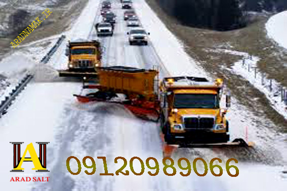 نمک جاده ای