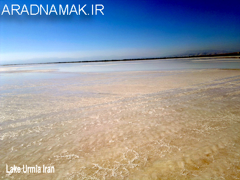 نمک درمانی ارومیه