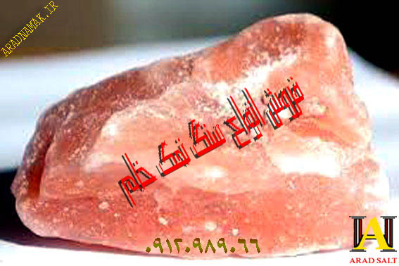 سنگ نمک نارنجی و زرد