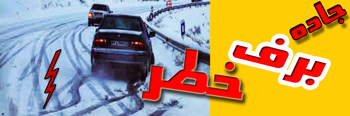 نمک برف روبی