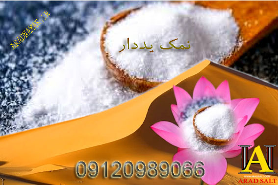 نمک سفره ید دار