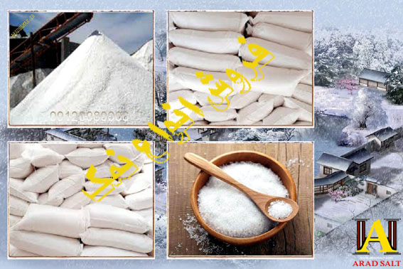 نمک ید دار بسته بندی