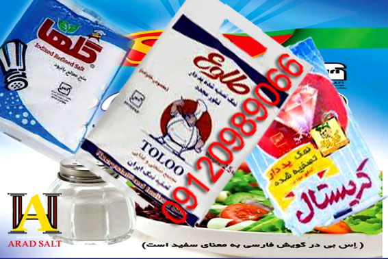 نمک تصفیه ۵۰۰ گرمی