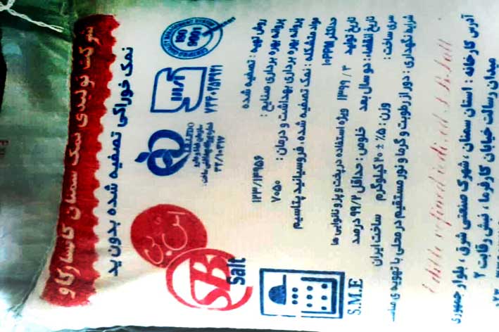 نمک نانوایی