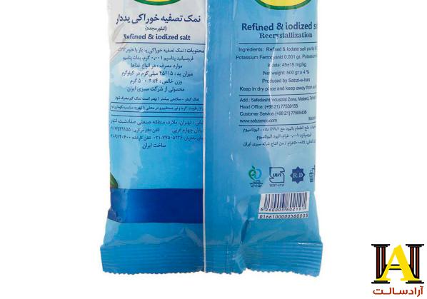 فروش انواع نمک طعام بسته بندی شده