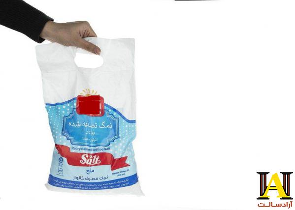 نمک طعام بسته بندی شده