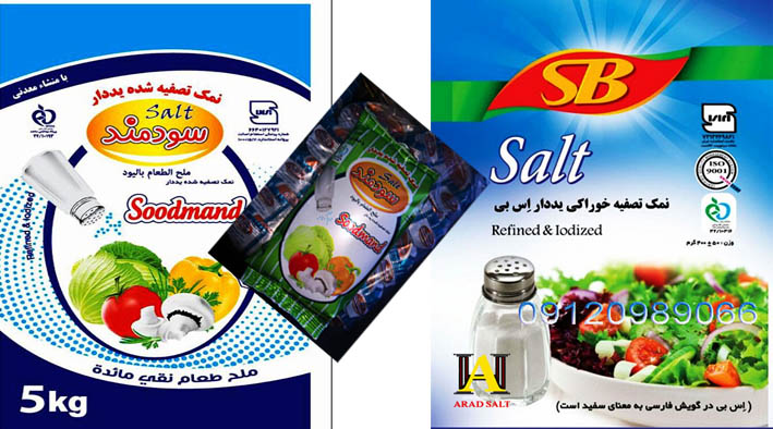 نمک تصفیه شده نایلونی