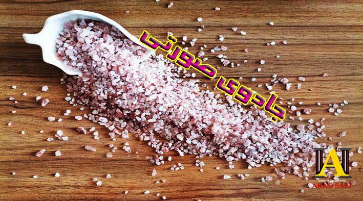 نمک رنگی خوراکی