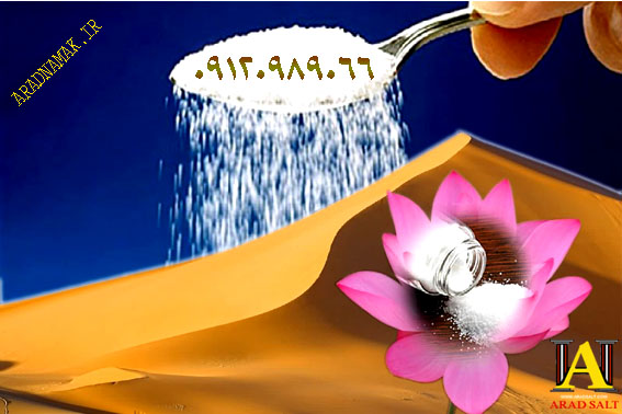 نمک کم سدیم ید دار