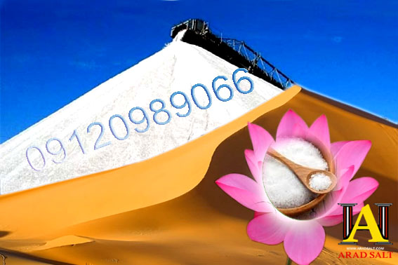 نمک ید دار اصل