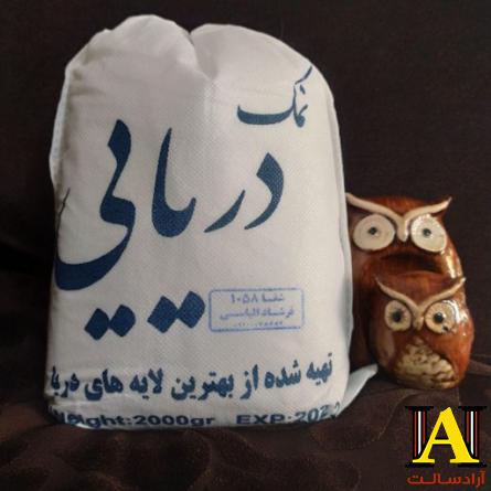 مرکز پخش نمک دریایی ۲۰ کیلویی