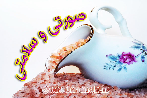 نمک بدون ید معدنی