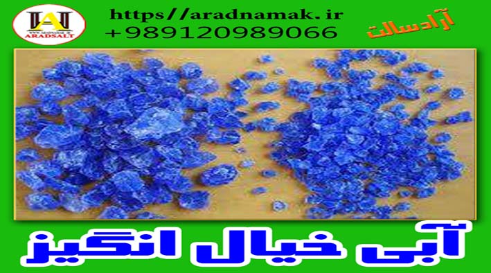 نمک رنگی خوراکی