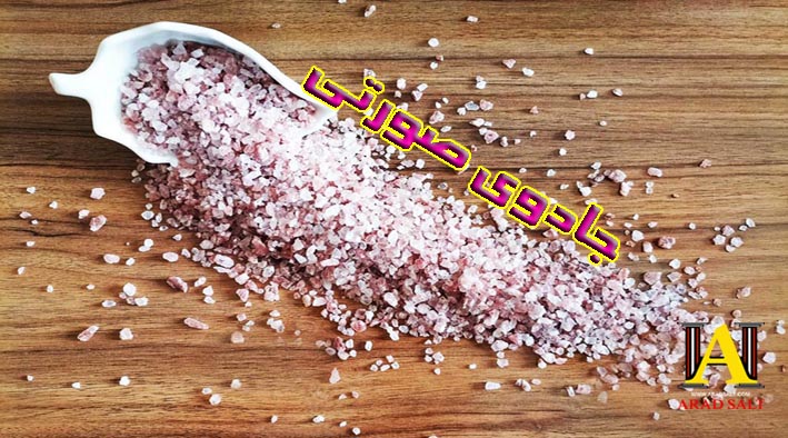 نمک معدنی بدون ید