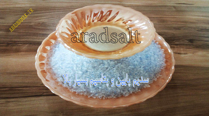 انواع نمک خوراکی