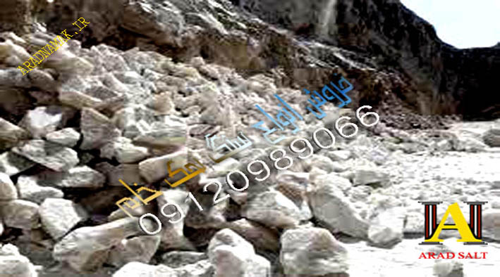خرید سنگ نمک