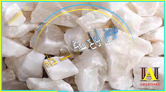 خرید سنگ نمک