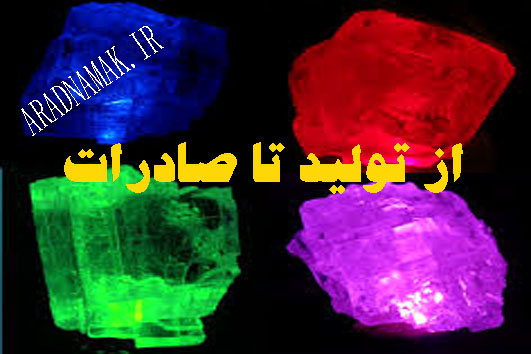 سنگ نمک معدنی خوراکی