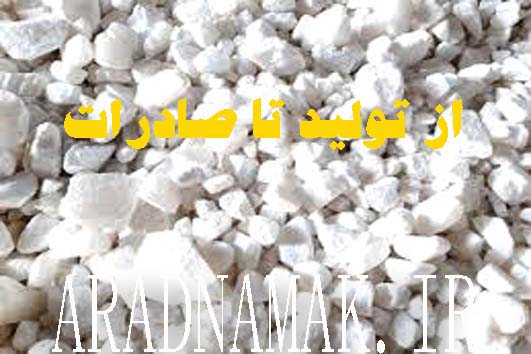 سنگ نمک معدنی خوراکی