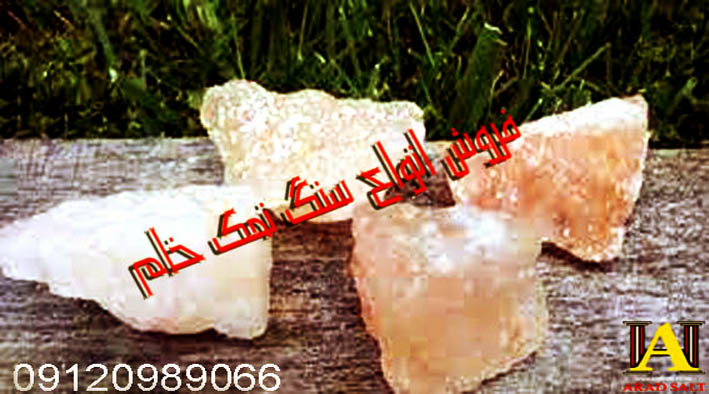 سنگ نمک نارنجی و زرد
