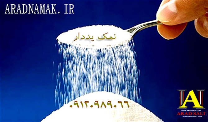نمک تصفیه یددار اصل