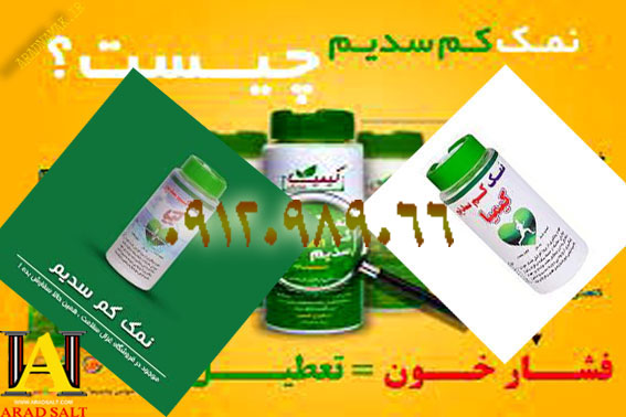 نمک رژیمی ۳۵۰ گرمی