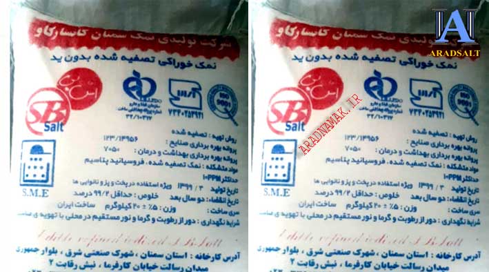 نمک معمولی بسته بندی