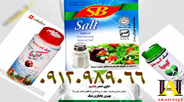 نمک ۵۰۰ گرمی ید دار