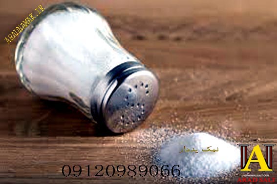 بهترین نمک یددار