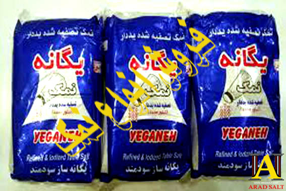 خرید عمده نمک