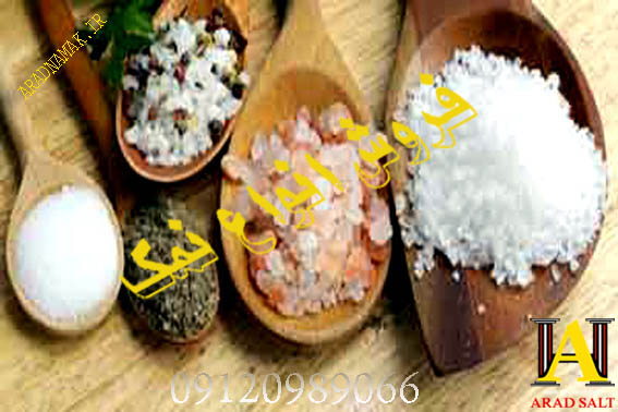 فروش عمده نمک تصفیه