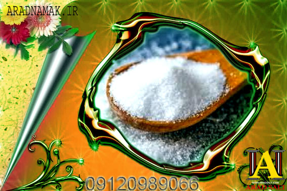 فروش نمک طعام