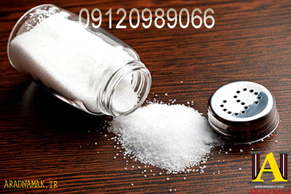 فروش نمک طعام