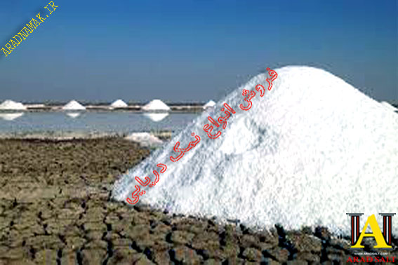 فروش نمک
