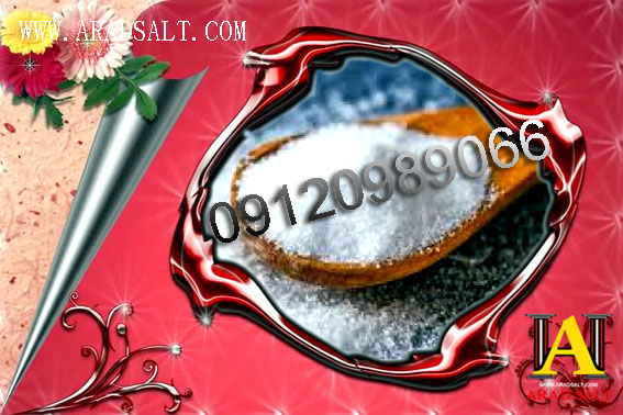 بهترین نمک صادراتی