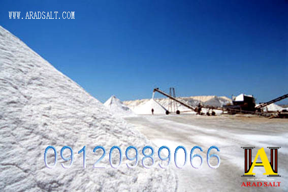 بهترین نمک صادراتی