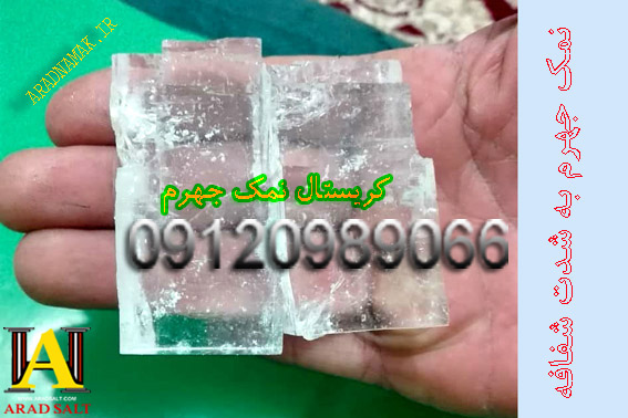 خرید نمک بدون سدیم