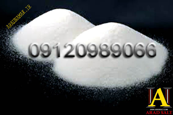 قیمت نمک شکری