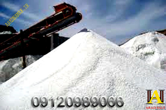 تولید انواع نمک