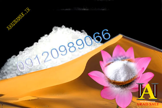خرید عمده نمک یددار