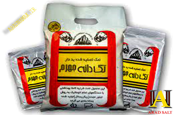 نمک صادراتی جهرم