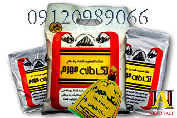 کارخانه نمک جهرم