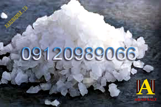 انواع نمک صنعتی