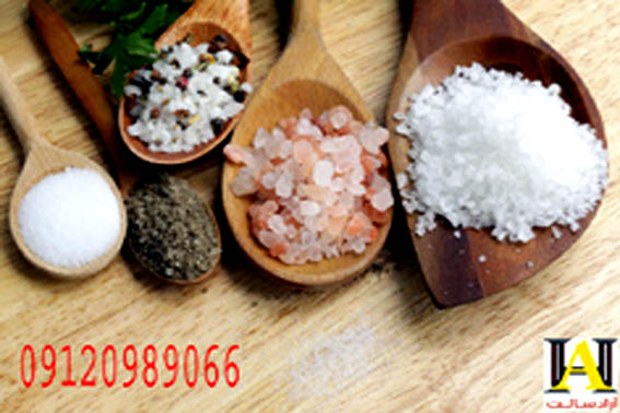 فروش انواع نمک خوراکی