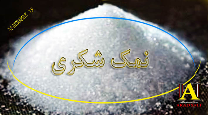 صادرات نمک به عراق