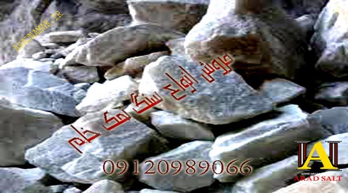 خرید-آنلاین-سنگ-نمک
