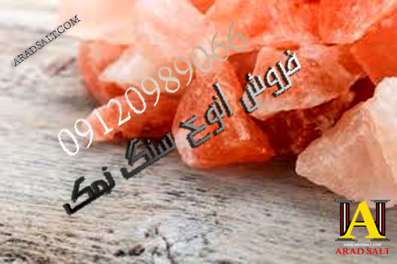 خرید سنگ نمک قرمز