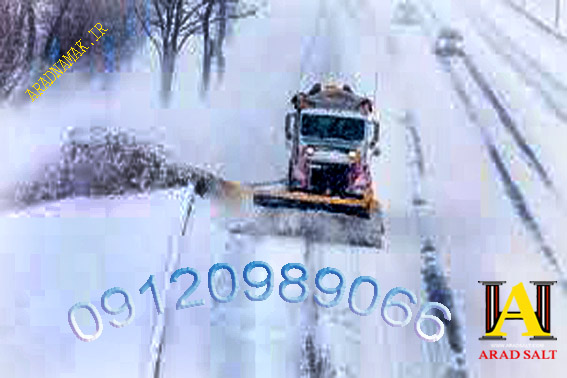 خرید نمک جاده
