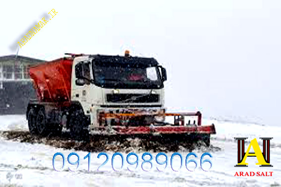 فروش نمک جاده