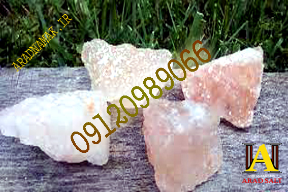 فروش سنگ نمک خوراکی